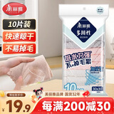美丽雅超细纤维抹布30*30cm10片家务厨房擦玻璃强力吸水不易留水印掉毛