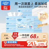 可心柔（COROU）抽纸 3层120抽*15包加大S码婴儿纸巾  保湿纸巾 云柔巾 乳霜纸 