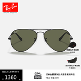 雷朋（RayBan）经典飞行员系列太阳镜开车墨镜男女户外眼镜0RB3025 002/58黑色镜框偏光镜片 尺寸62