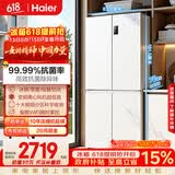 海尔（Haier）「家宴系列」539L十字门母婴冰箱黑金净化抗菌一级变温风冷无霜大容量BCD-539WGHTDEDWVU1国家补贴
