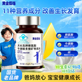 黄金搭档赖氨酸牛磺酸多维矿物质60片钙铁锌硒儿童青少年排铅改善生长发育
