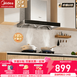 美的（Midea）欧式抽油烟机家用19风量大吸力油烟机 厨房脱排吸油烟机 出租房顶吸式智感干洗油烟机T33A上门安装 【19立方大吸力】单烟机 厨房家电