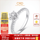 CRD克徕帝【现货闪发】誓言钻戒群镶六爪白18K金钻石戒指钻戒求婚 【臻选】共52分I-J色SI