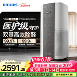 飞利浦（PHILIPS）空气净化器除甲醛烟味神器新房专业家用孕妇婴儿室内换气鼻炎杀菌净化机除螨尘花粉过敏原AC3998