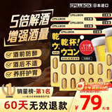 PILLBOX日本进口5倍解烈酒药姜黄素干杯丸 酒后醒护肝酒前神器护胃 【5盒*10粒 全家聚会共享】5倍PLUS姜黄丸