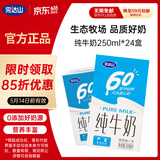 完达山纯牛奶 250ml*24盒 礼盒装 整箱送礼推荐 黄金奶源带 家庭早餐