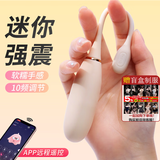 安可尼情趣用品跳蛋遥控远程女生玩的玩具异地成人情侣性专用穿戴震动棒