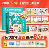 宝宝巴士jojo点读笔幼儿早教机1-3岁儿童启蒙绘本玩具睡前故事机生日礼物 点读笔1-4岁【启蒙认知_进阶版】