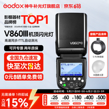 神牛 闪光灯 v860三代闪光灯 相机机顶闪光灯 引闪器高速同步 补光灯 外拍灯 热靴灯自动测光 外拍灯 V860III+S-R2+半圆柔光罩 适配佳能