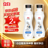 立白小白白白鞋清洁剂100g*2瓶洗鞋清洁运动鞋免水洗擦鞋神器自带刷头