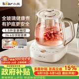 小熊（Bear）全玻璃养生壶 安吨吨恒温壶 办公室多功能煮茶壶 0胶水0金属 72h保温  1.5L YSH-H15F2