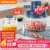 苏泊尔（SUPOR）绞肉机家用 多功能子母双杯双刀小型婴儿辅食机宝宝料理机 2.2L大容量JR55U-ZM【价保618】