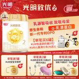 光明致优较大婴儿配方奶粉2段 700g