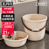 五月花洗衣泡脚洗澡桶 16L耐用加厚清洁塑料手提水桶多用桶带盆水桶 