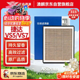 澳麟香薰活性碳汽车空调滤芯滤清器适用19-24款捷达VS5/捷达VS7(1.4T)