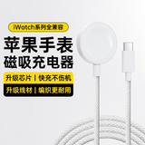 stiger【首发5W满血版】苹果手表充电器磁吸适用Apple iWatch S11/10/9/8/7/6/5ultra3/SE编织充电线快充 【控温提速400%】编织线C口-原版快充丨强力吸附 苹果