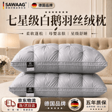 飒望德国品牌希尔顿同款羽丝棉枕头护颈枕颈椎病深度睡眠酒店五星级 绅士灰【48*74cm中枕】柔软蓬松 细腻亲肤 B类 单只 至臻品质【全网热销100W+】皇家护颈深睡枕