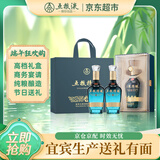 五粮液股份 618端午送礼 五粮精酿佳酿浓香型白酒52度500ml*2瓶礼盒装 