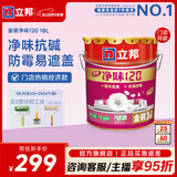立邦乳胶漆净味120二合一墙面乳胶漆内墙油漆涂料环保墙面漆室内家用 【门店同款】 18L*1件 面漆
