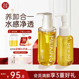 美康粉黛植物卸妆油温和眼唇痘敏肌脸部卸妆送女友礼物卸妆油150ml+80ml