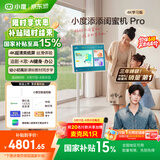 添添闺蜜机【邓凯同款】Pro4K学习版(8+256GB) 小度平板电视音响27英寸移动显示器 接入DeepSeek护眼AI