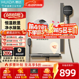 惠达（HUIDA）卫浴淋浴花洒家用卫生间浴室出租房公寓小户型简约简易花洒无顶喷 [枪灰恒温数显]除氯净水+精铜大置物C26B