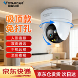 威视达康监控360度无死角带夜视可对话室内摄像头家用门口吸顶楼道婴儿高清摄影头看护器手机远程