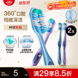 高露洁（Colgate）360°全面口腔清洁成人牙刷×2（软刷清洁舌苔细菌倍减）颜色随机