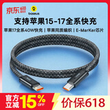 倍思苹果充电线双头type-c数据线PD100W适用iPhone17Promax/16e/15手机Mac电脑iPad华为荣耀小米1m黑