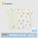 童泰（TONGTAI）婴儿短袖连体衣夏季纯棉宝宝衣服儿童家居内衣哈衣2件装 绿色66cm