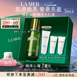 海蓝之谜（LA MER）精萃水150ml保湿精粹水精华液护肤品化妆品礼盒520送女朋友礼物