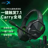 西伯利亚（XIBERIA）V13PRO头戴式游戏耳机 有线电竞耳麦USB一键7.1声道带麦克风 手机电脑吃鸡CSGO听声辨位专业耳机 V13PRO专业版【USB一键7.1音效】