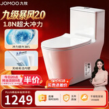 九牧（JOMOO）11383-2-1/31KB-1家用虹吸抗菌双漩坐便器大冲力节水马桶305坑距