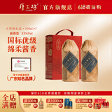 厚工坊【端午节送礼】小窖池 2瓶装礼盒白酒 酱香型53度 老窖专酿 53度 500mL 2瓶 （小窖池礼盒1套）