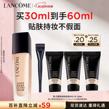 兰蔻新持妆粉底液PO-01象牙白30ml持久化妆品礼盒生日520送女朋友礼物