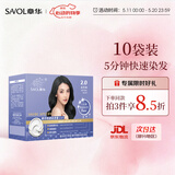 章华（SAVOL）快速染发霜自然黑色 (一抹黑染发剂5分钟染发剂染头男女)自营