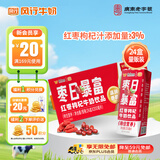 风行红枣枸杞牛奶饮品 200ml*24盒整箱牛奶量贩装家庭装早餐奶 送礼