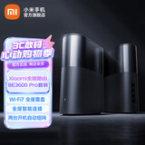 小米全屋路由器 BE3600Pro 全屋覆盖 智能连接 内置蓝牙网关 高通4核处理器【小米15上网好搭档】 Xiaomi全屋路由 BE3600 Pro 套装
