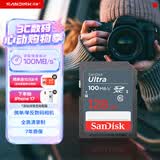 闪迪（SanDisk）128GB SD相机内存卡 C10 拍摄全高清视频 微单/单反数码相机存储卡 坚固耐用 超高性价比