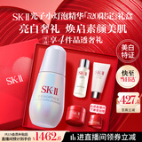 SK-II小灯泡美白祛斑淡斑精华50ml化妆品sk2护肤品套装520送女朋友礼物