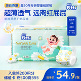 菲比Fitti植萃舒护婴儿纸尿裤L38片婴儿尿不湿轻薄透气