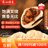 广州酒家叉烧包750g 20个 早餐半成品广式早茶点心包子食品生鲜