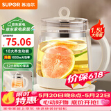 苏泊尔（SUPOR）养生壶1.5L煮茶器花茶电水壶烧水壶电热水壶煮茶壶玻璃电茶壶 SW-15YJ33C 1.5L