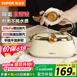 苏泊尔（SUPOR）【优雅复古】手持挂烫机24g/min家用熨烫机110ml水箱蒸汽电熨斗小型便携式EGH-906A团购礼物