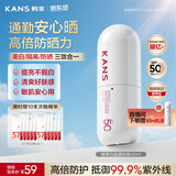 韩束白蛮腰美白防晒霜自营防紫外线50+防晒隔离三合一生日礼物送女友