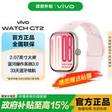vivo WATCH GT 2【国家补贴】智能手表新年年会礼物运动 健康 监测 电话 电子表 礼物 蓝牙版 贝壳粉 软胶