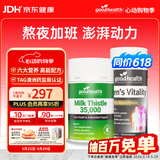好健康goodhealth玛咖60粒+奶蓟草护肝片30粒 补肾强身玛卡飞水蓟宾净肝
