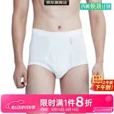 宜而爽【3条装】男士内裤100%纯棉罗纹三角裤男中高腰大码透气短裤衩
