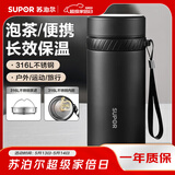 苏泊尔（SUPOR）保温杯316L不锈钢水杯男女士大容量杯子车载户外便携泡茶杯 【316L不锈钢】曜石黑 550ml