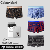CabraKalani男士内裤男莫代尔中腰抗菌透气平角冰丝宽松运动大码男式四角裤衩 A1品牌专柜金蓝红黑莫代尔 4条 XL （建议110-135斤）